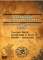 dvd_Lecture_Tantra_Jpeg_small.jpg
